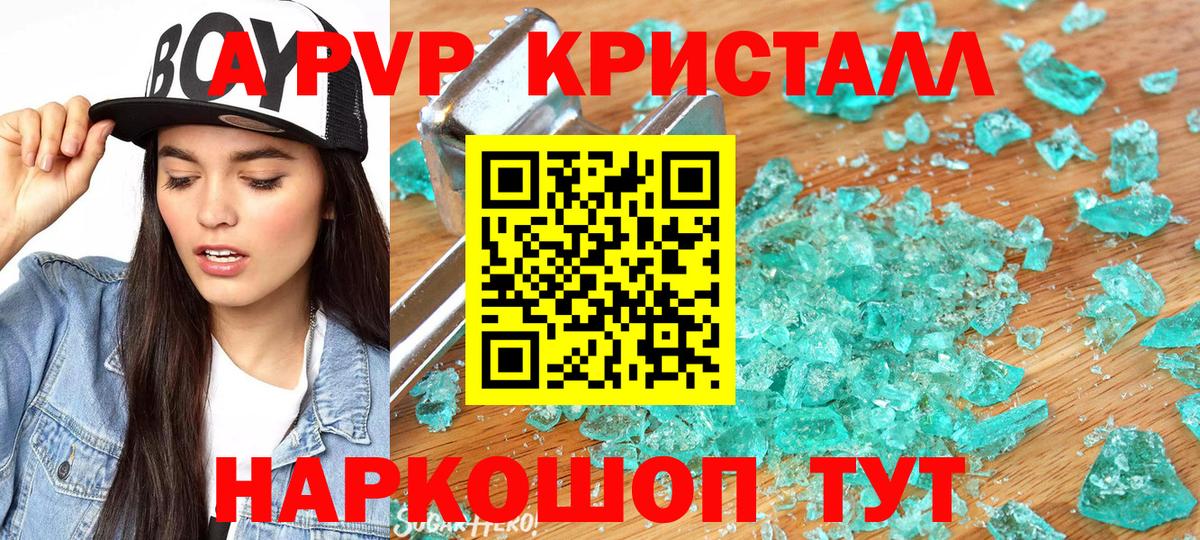Alpha PVP кристаллы Лесосибирск