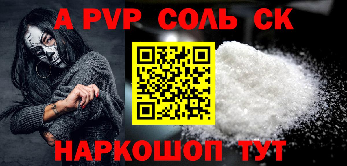 A PVP СК  Вход с VPN  APVP крисы CK  Лесосибирск 