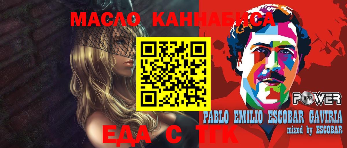Печенье с ТГК конопля Лесосибирск