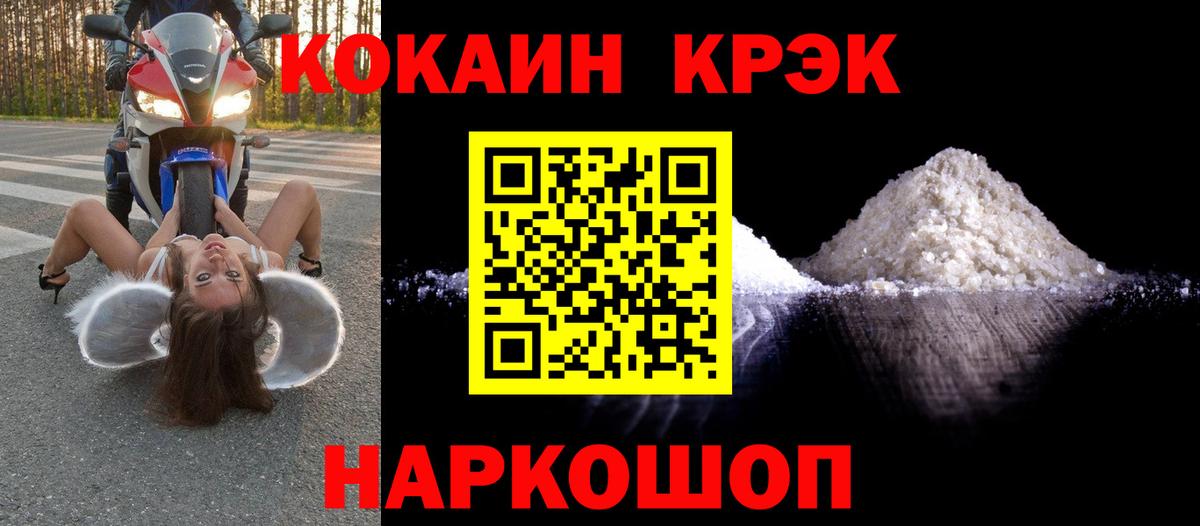 Кокаин Fish Scale Лесосибирск