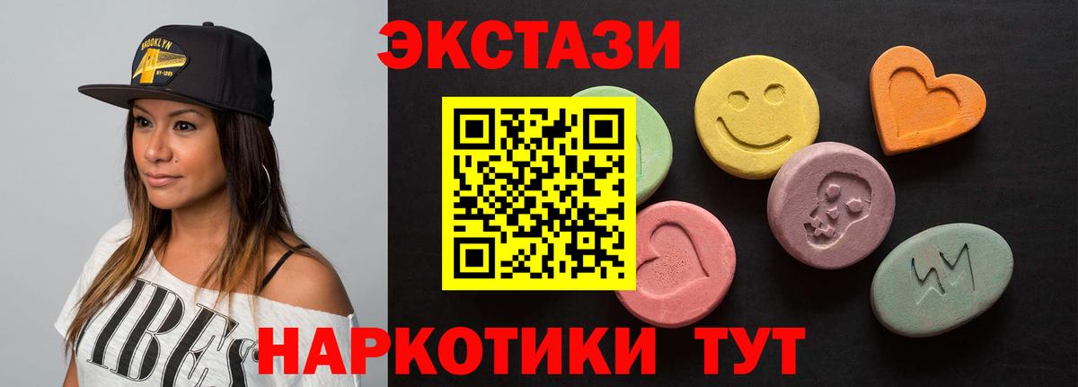 Экстази VHQ Лесосибирск