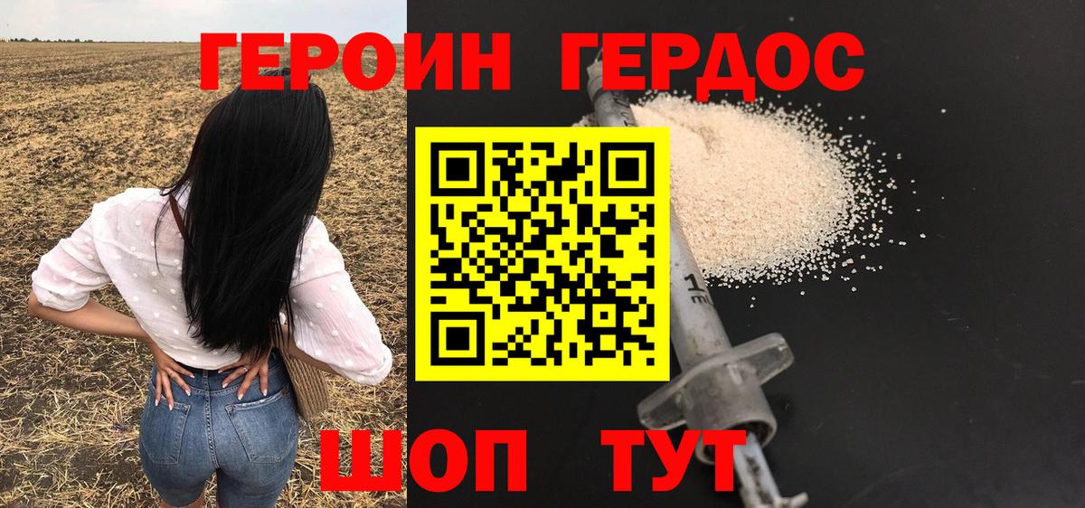 Лесосибирск  Героин белый  Вход с VPN 