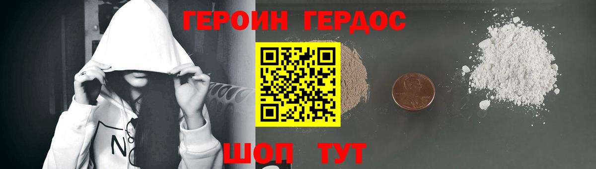 ГЕРОИН Heroin Лесосибирск
