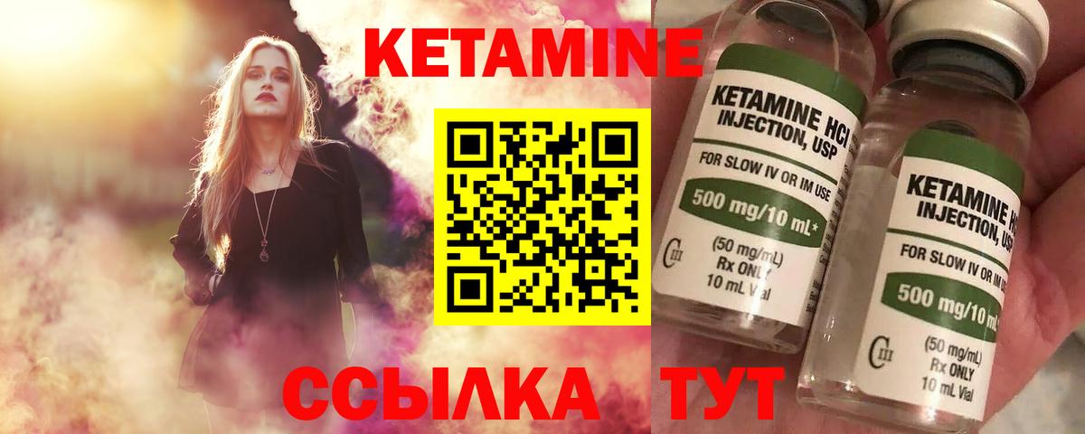 Кетамин VHQ  КЕТАМИН VHQ  Лесосибирск  даркнет официальный сайт  Вход с VPN 