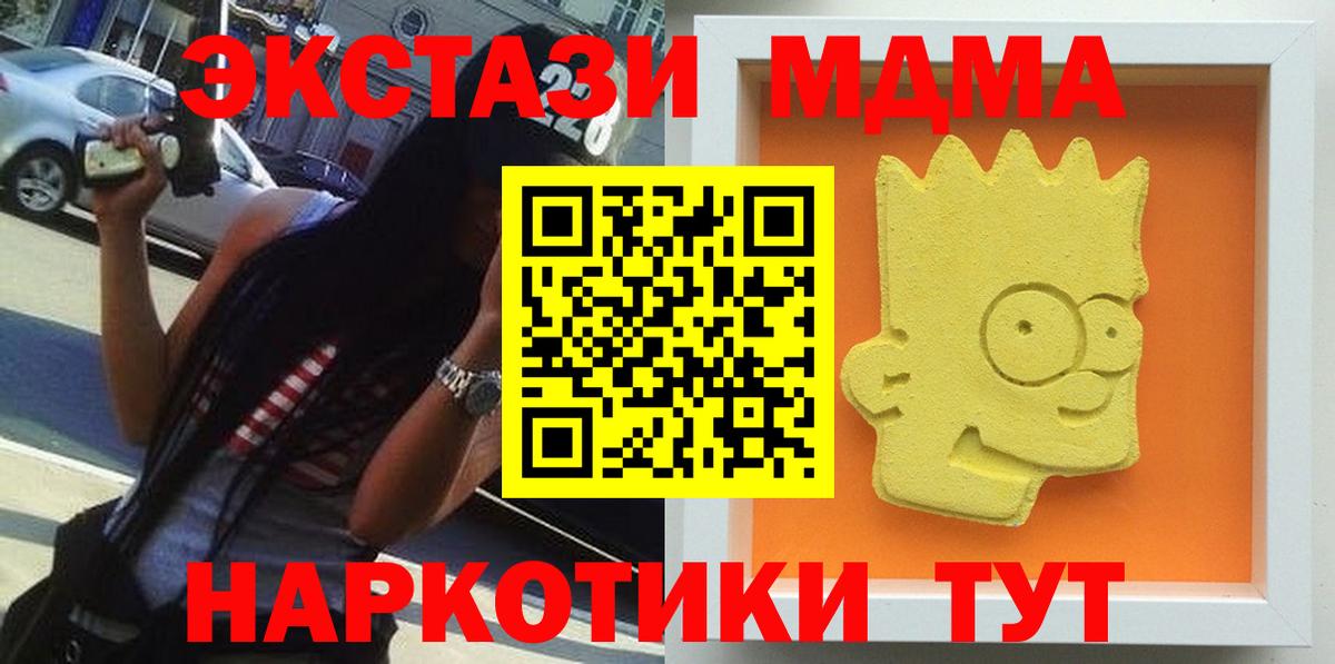 Лесосибирск  MDMA Molly  MDMA VHQ  Вход с VPN 