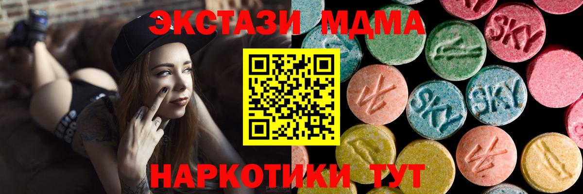 МДМА молли Лесосибирск