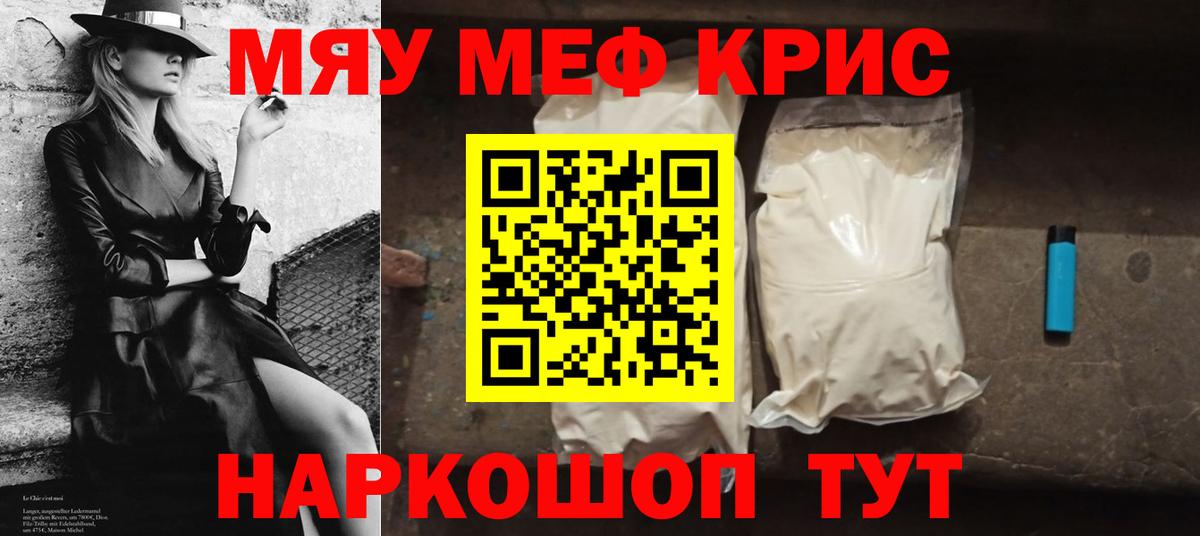 МЕФ мука Лесосибирск