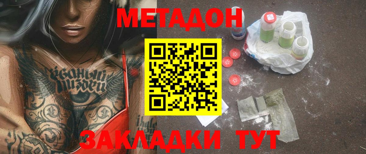 Метадон VHQ  Вход с VPN  МЕТАДОН мёд  Лесосибирск 