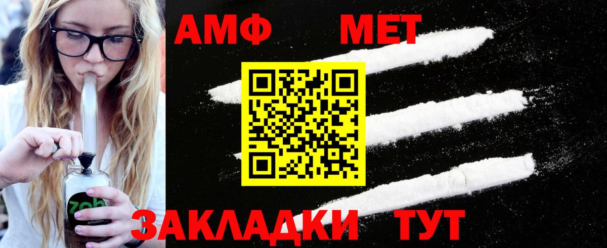 МЕТАМФЕТАМИН Декстрометамфетамин 99.9%  Вход с VPN  Лесосибирск 