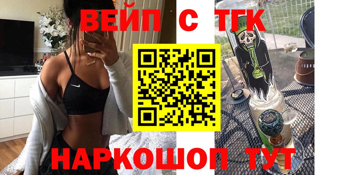 Лесосибирск  Дистиллят ТГК THC oil  Вход с VPN 