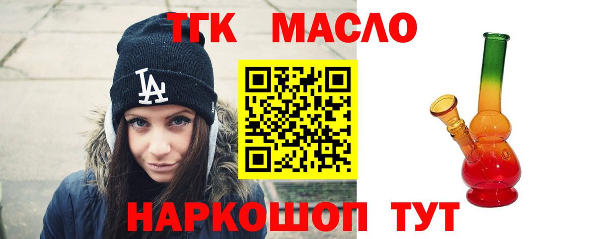 ТГК жижа Лесосибирск